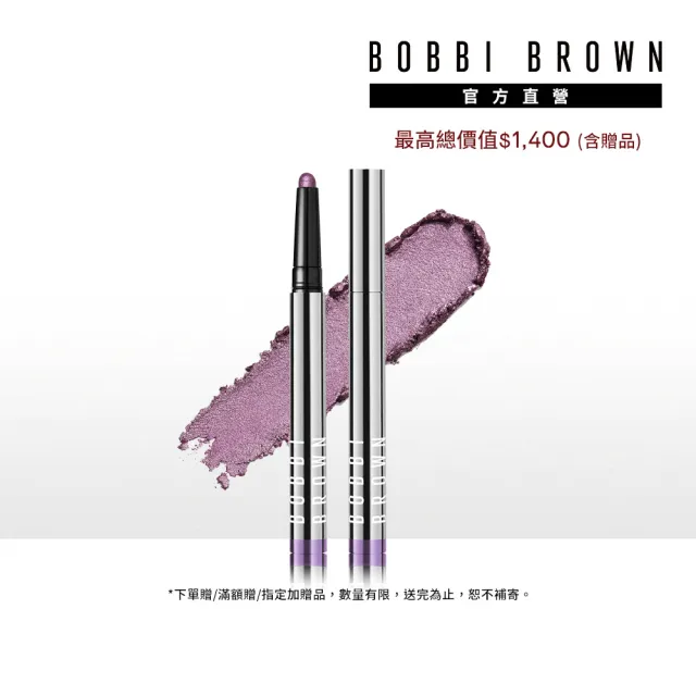 【Bobbi Brown 芭比波朗】流光閃耀眼影筆 無羈幻境限量系列