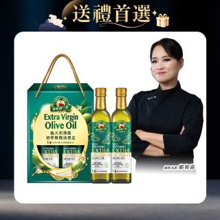 【得意的一天】頂級初榨橄欖油禮盒500mlx2入 中秋禮盒(國際名廚鄭智善代言/酸度小於0.5優於歐盟標準)