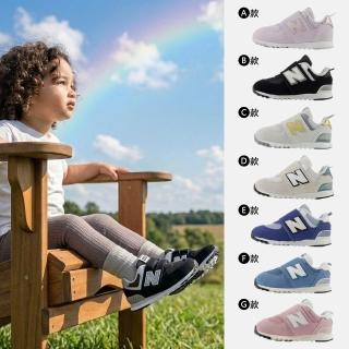 【NEW BALANCE】NB 童鞋 運動鞋 休閒鞋 574 小童 嬰幼 白灰藍 多色(I5743MK-W&I5744AG-W)
