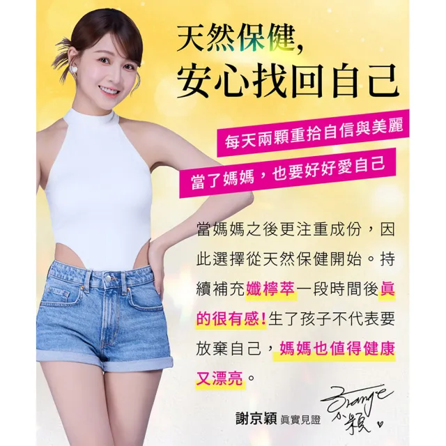 【iVENOR】孅檸萃1盒(30粒/盒 雙寶媽謝京穎見證推薦)