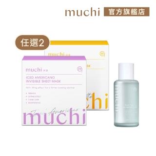 【MuChi 沐柒】美顏雙享組(面膜任選2盒+修修水1瓶)