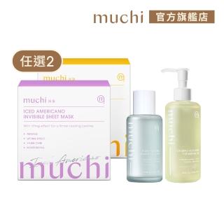 【MuChi 沐柒】全效超值組(面膜任選2盒+修修水1瓶+洗卸1瓶)