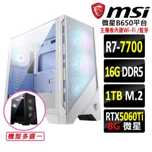 【微星平台】R7 八核 RTX 5060Ti {黑色行動}WIFI電競機(R7-7700/B650/16G D5/1TB)