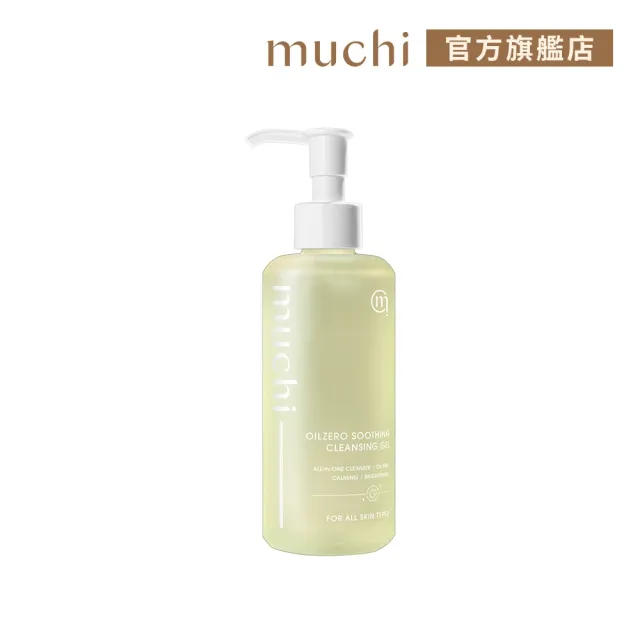 【MuChi 沐柒】淨透無油養護洗卸凝露