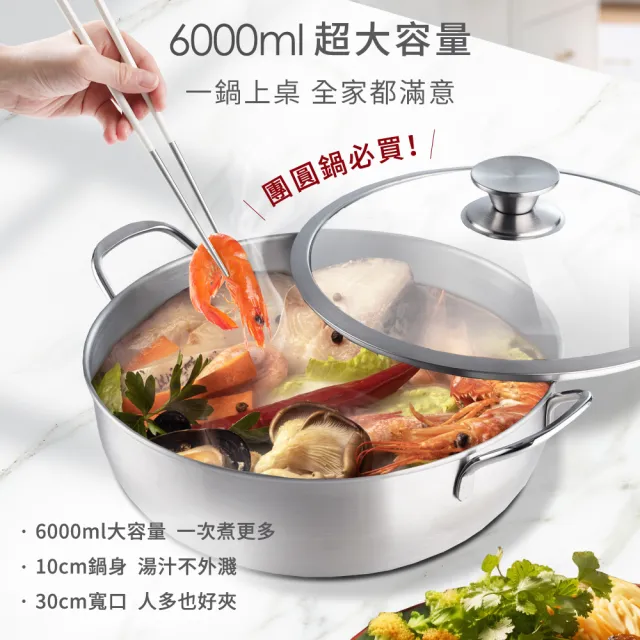 【mo select】台灣製極厚316不鏽鋼雙耳火鍋附蓋30cm/6000ml(mo選/電磁爐可用/湯鍋/燉鍋/不鏽鋼鍋/全能鍋)