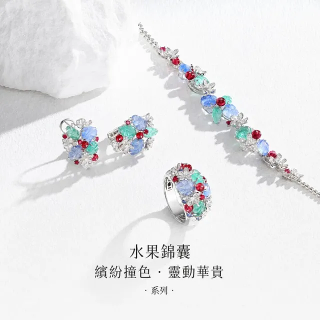 海斯珠寶 20分天然紅寶石 18K金手鍊 藍寶石 祖母綠樹葉雕刻設計 鑽石點綴 水果錦囊系列 氣質優雅