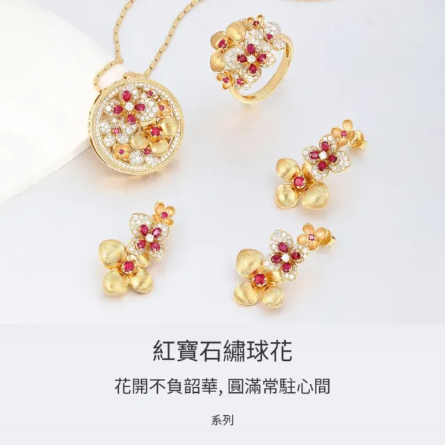 海斯珠寶 45分天然紅寶石 18K金手鏈 天然鑽石微鑲 韶華系列 金絲拉絲工藝 精緻花卉造型 驚喜禮品