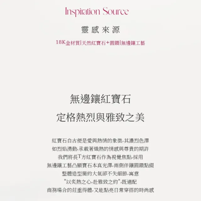 海斯珠寶 1.5克拉天然紅寶石 18K金戒指 鑽石邊鑲 梯方切割 無邊鑲嵌工藝 簡約大氣 高級感首選