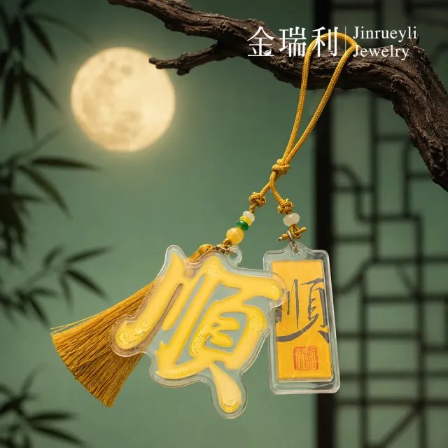 【金瑞利】黃金吊飾0.03錢±1厘(福財順開運掛飾)