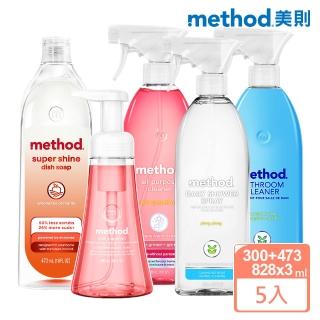 【method 美則】時尚居家生活5件組(浴廁清潔 多功能 洗手 洗碗)