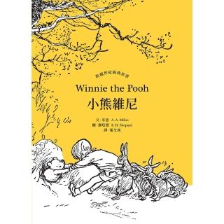 【momoBOOK】小熊維尼．跨越世紀經典原著 百年紀念版(電子書)