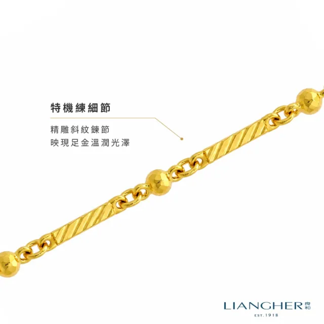 【良和珠寶】黃金項鍊 機刻雕花項鍊(金重:2.28±0.01)