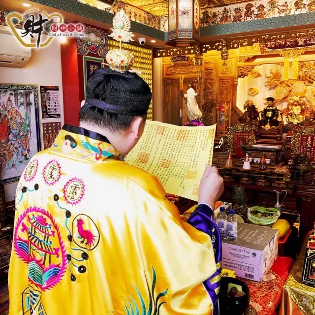 【財神小舖】財神補財庫 代燒 進錢補運金  正財偏財(小資入門組 高雄進寶財神廟 財庫漏洞 招財 開運)