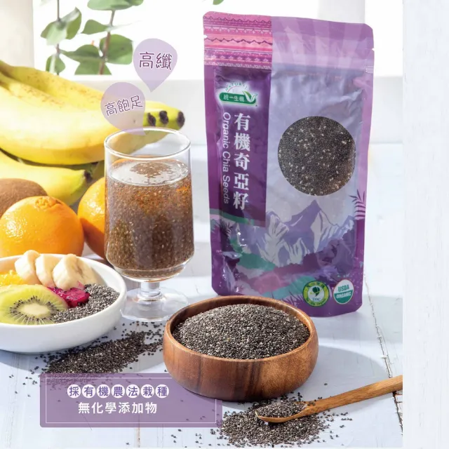 【統一生機】有機奇亞籽200g