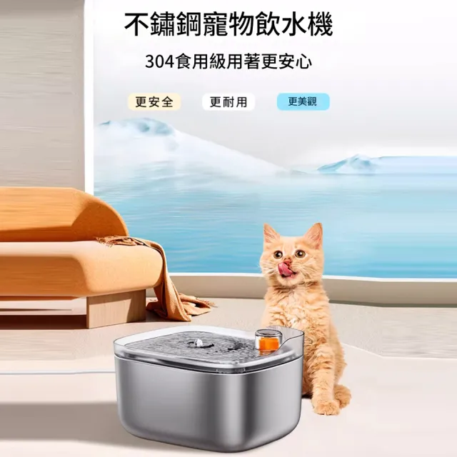 【IPSKY】不鏽鋼寵物飲水機 貓咪飲水機 4.5L 恆溫加熱 自動循環活水 狗狗飲水器 喝水器 餵水器 貓狗通用