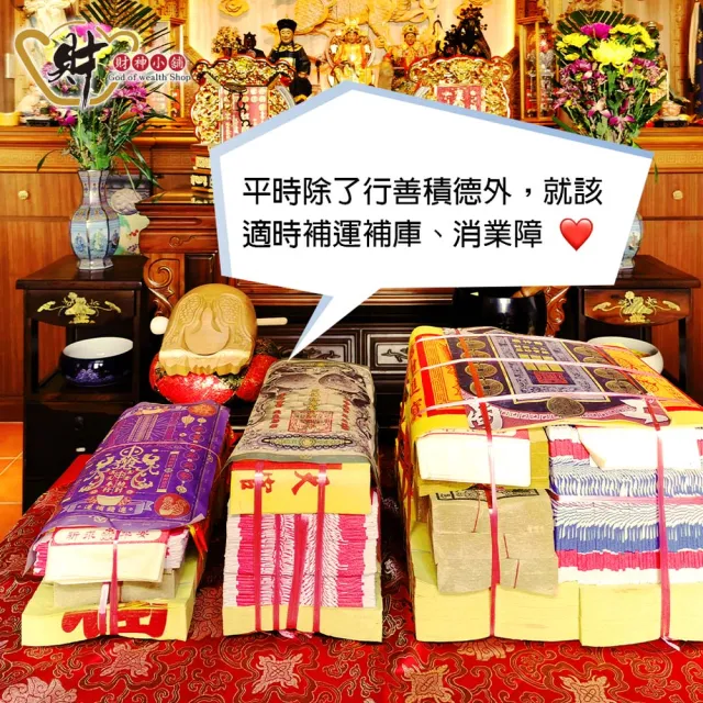 【財神小舖】財神補財庫 代燒 三官補庫金 正財偏財(高CP招財組  高雄進寶財神廟 財庫漏洞 招財 開運)
