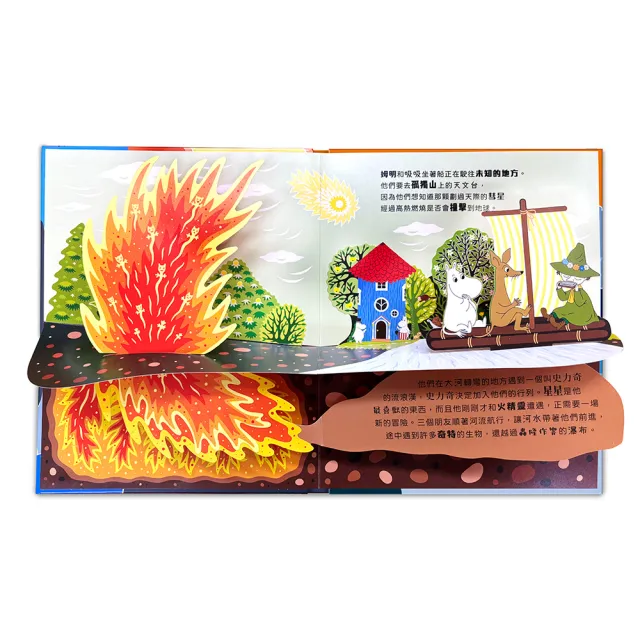 【華碩文化】姆明的彗星大冒險