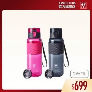 【ZWILLING 德國雙人】Tritan輕量運動彈蓋濾網水壺680ml-耀動黑/活力粉2色任選(德國雙人牌集團官方直營)