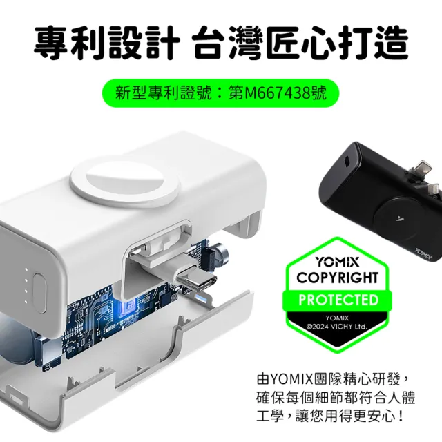 【YOMIX 優迷】斷電器組★小果充 20W手錶磁吸三合一多功能直插行動電源(5000mAh/Apple Watch/iPhone18)