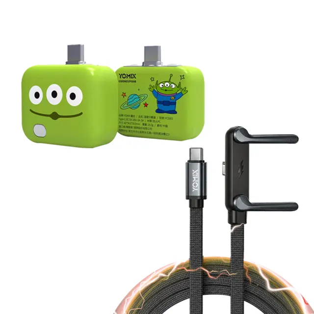 【YOMIX 優迷】240W摺疊支架線組★迪士尼玩具總動員滿電分離器(三眼怪/火腿/智慧滿電分離/斷電器)