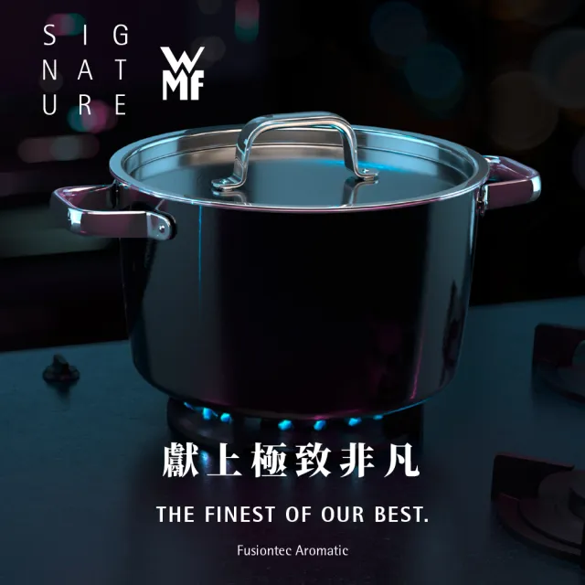 【WMF】德國製 Fusiontec Aromatic 高身湯鍋 24cm 6.2L(黑色/陶晶鍋) IH爐/電磁爐/瓦斯爐適用
