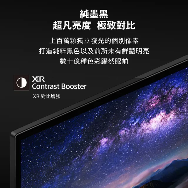 【SONY 索尼】BRAVIA 8 77型 XR OLED 4K HDR Google TV顯示器(Y-77XR80)