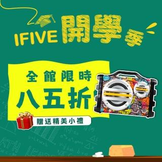 【ifive】歌唱班隨身卡拉OK音響 if-SK055(彩色)(20W 小蜜蜂 擴音器 揚聲器 大聲公 喊話器 藍牙音響)