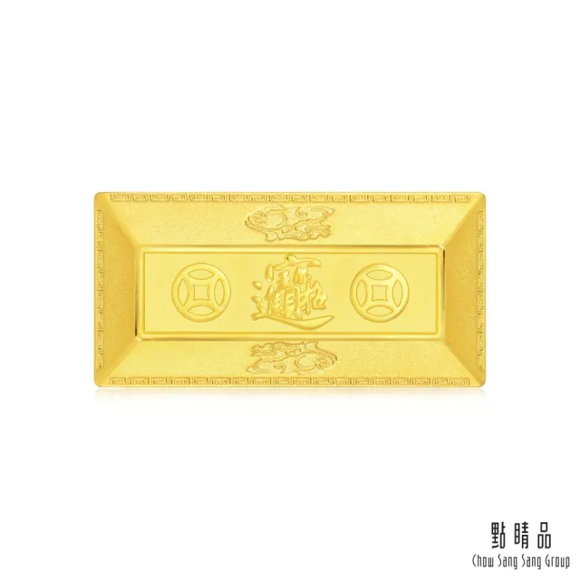 【點睛品】招財進寶 珍藏黃金金磚_計價黃金(1兩)