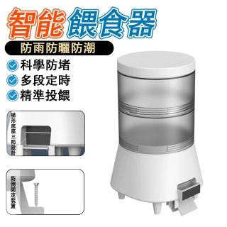【IPSKY】錦鯉自動餵魚器3.5升 戶外魚池投餵機 定時定量餵食器 大容量儲糧防潮 庭院魚池觀賞魚專用