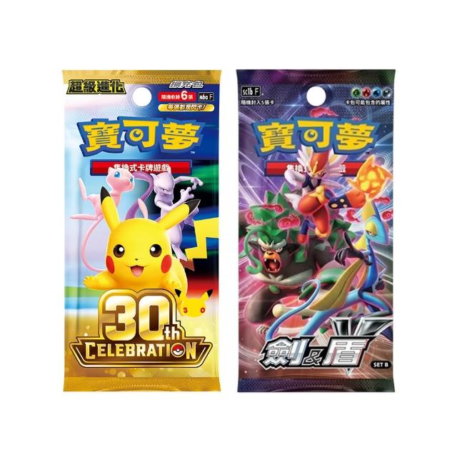 【POKEMON 精靈寶可夢】寶可夢集換式卡牌 超級進化 擴充包 30th CELEBRATION + 劍&盾 SETB