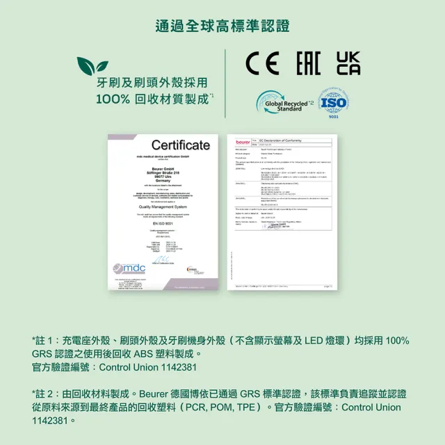 【beurer 德國博依】音波電動牙刷《SC系列》刷頭 (4入/組)- 基礎清潔 (SC 30/SC 50)
