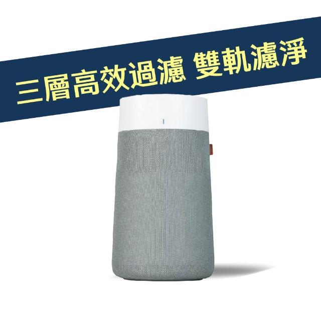 【Blueair】Blue Mini Max 空氣清淨機3150i(最大適用6坪)