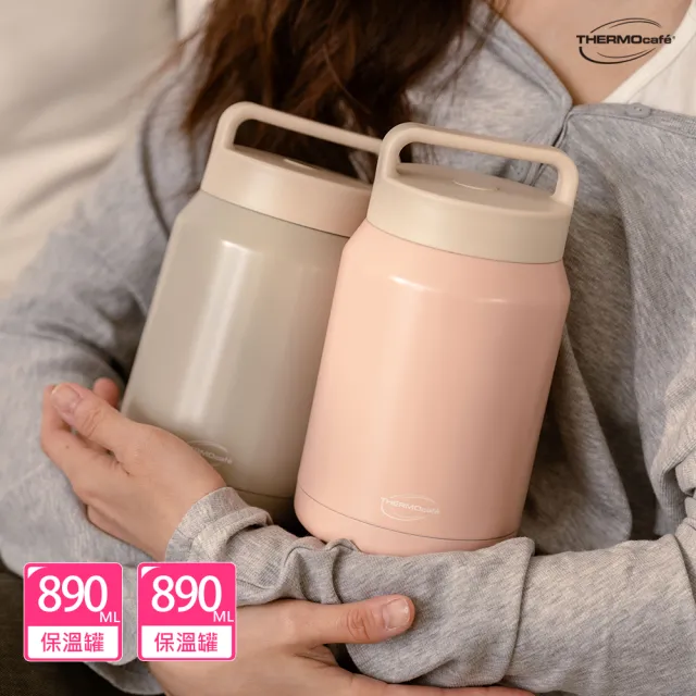 【THERMOcafe 凱菲】買1送1_不鏽鋼真空保溫食物罐890ml(TCHF-890)