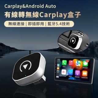 【Dep】無線車載蘋果carplay/Android Auto盒子 有線轉無線carplay盒子 安卓蘋果通用 藍芽5.4 禮物