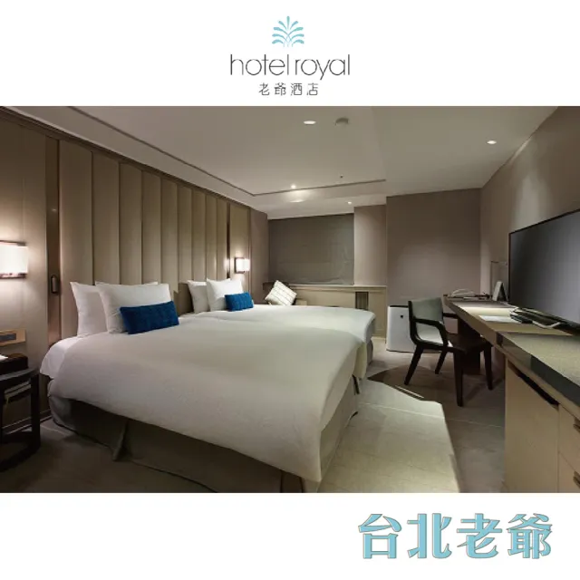 【老爺酒店集團】多館通用★聯合住宿券★最新效期2027/06/30(礁溪/知本/新竹/台中/台南/台北/南港)