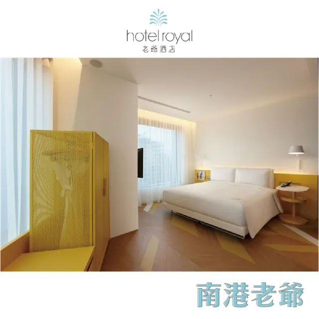 【老爺酒店集團】多館通用★聯合住宿券★最新效期2027/06/30(礁溪/知本/新竹/台中/台南/台北/南港)
