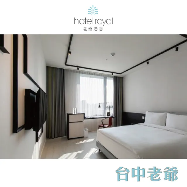 【老爺酒店集團】多館通用★聯合住宿券★最新效期2027/06/30(礁溪/知本/新竹/台中/台南/台北/南港)