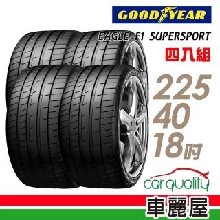 【GOODYEAR 固特異】EAGLE F1 SUPERSPORT F1SS 225/40/18吋 25年 濕地操控輪胎 四入組 送安裝(車麗屋)