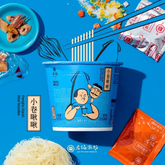 【老鍋米粉】快速沖泡米粉杯60gx6杯 (香蔥 肉燥 小卷 蝦仁 新竹米粉 中元 普渡 拜拜)
