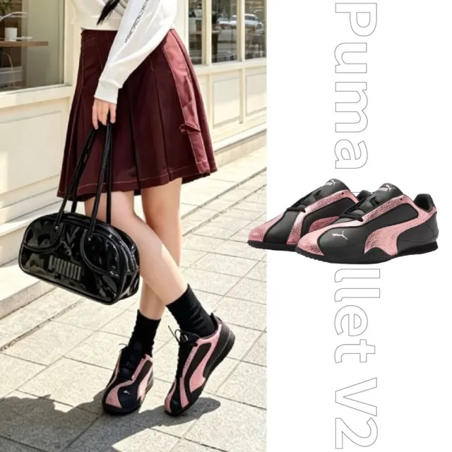 【PUMA】W Bella V2 Sleek 酷黑爆裂粉 復古 黑粉 薄底 德訓鞋 休閒鞋 女鞋 409576-01