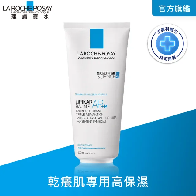 【理膚寶水】理必佳超極效舒緩滋潤霜 200ml(舒緩乾癢)
