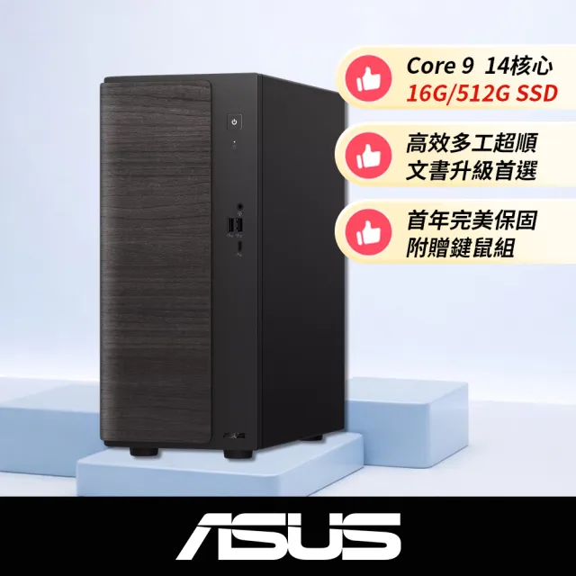 【ASUS 華碩】+1TB SSD★Core 9-270H 十四核電腦 (16G/512GB SSD/W11/H-V501MV)