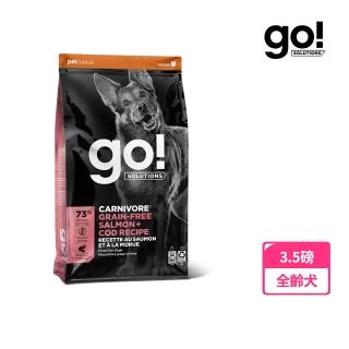 【Go!】海洋鮭鱈 3.5磅 狗狗高肉量系列 低碳水無穀天然糧(狗糧 狗飼料 護毛 寵物食品)