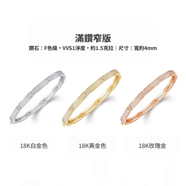 海斯珠寶 1.5克拉天然鑽石 18K金手鐲 圓形明亮式切割 滿鑽密鑲工藝 四葉草Lucky系列