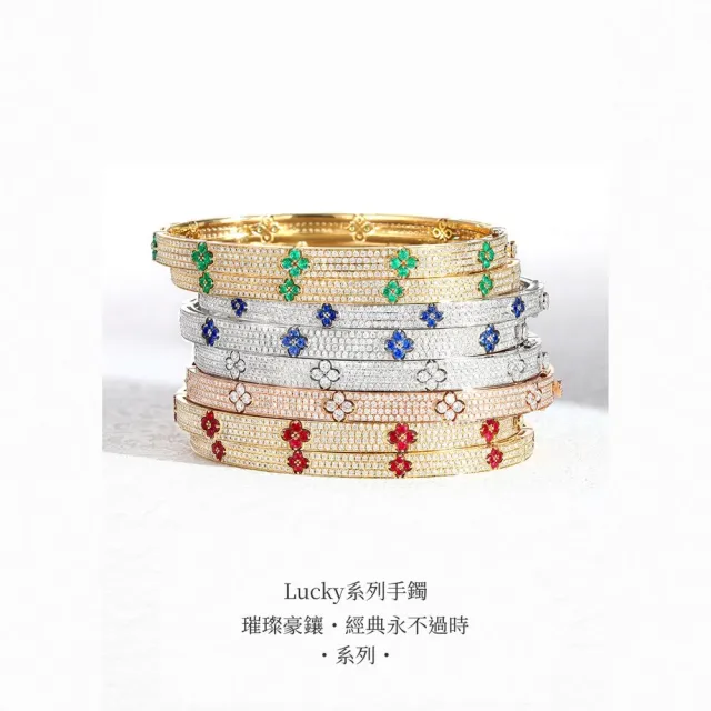海斯珠寶 80分天然祖母綠 18K金手鐲 鑽石鑲嵌 圓形明亮式切割 滿鑽密鑲工藝 四葉草Lucky系列