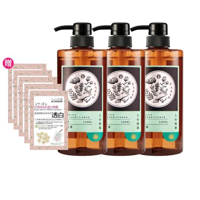 【tsaio 上山採藥】3入組-五星飯店指定-艾草洗髮露/沐浴露600ml(經典款/洗髮精/沐浴乳)