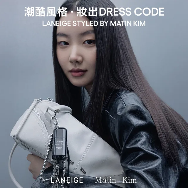 【LANEIGE 蘭芝】官方直營 LANEIGE x Matin Kim限定版 果漾音色持久水光唇釉 冷調濾鏡4.5g(蘭芝 唇釉 唇膏)