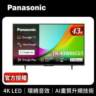 【Panasonic 國際牌】家電快配★43型4K HDR Google TV聯網顯示器 無視訊盒(TN-43W80CGT)