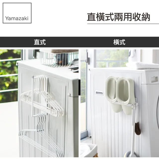 【YAMAZAKI】plate磁吸式衣架收納槽S(衣架收納架/曬衣架收納/曬衣夾收納) 