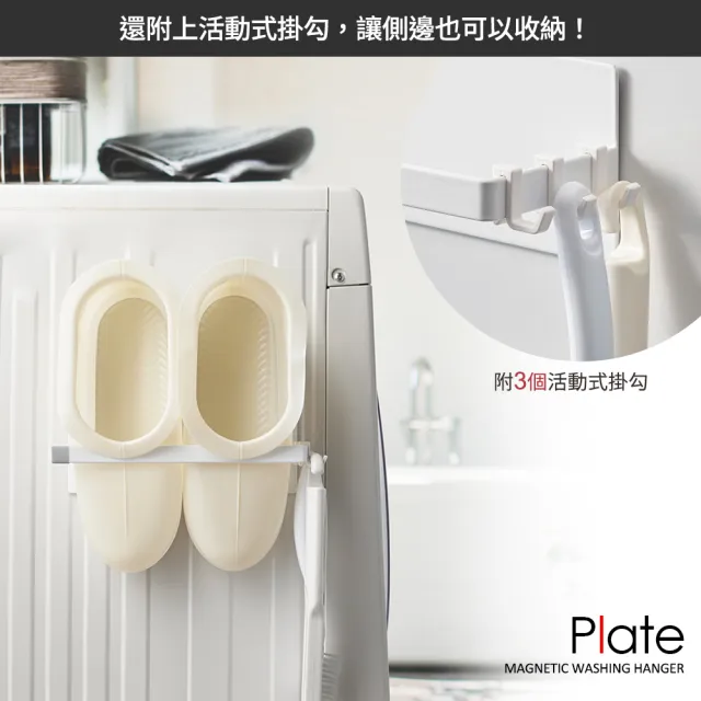 【YAMAZAKI】plate磁吸式衣架收納槽S(衣架收納架/曬衣架收納/曬衣夾收納) 